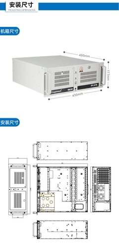 酷睿2/3代工控機-東田4U上架式電腦DT-610L-WB75MA 工業計算的可靠之選